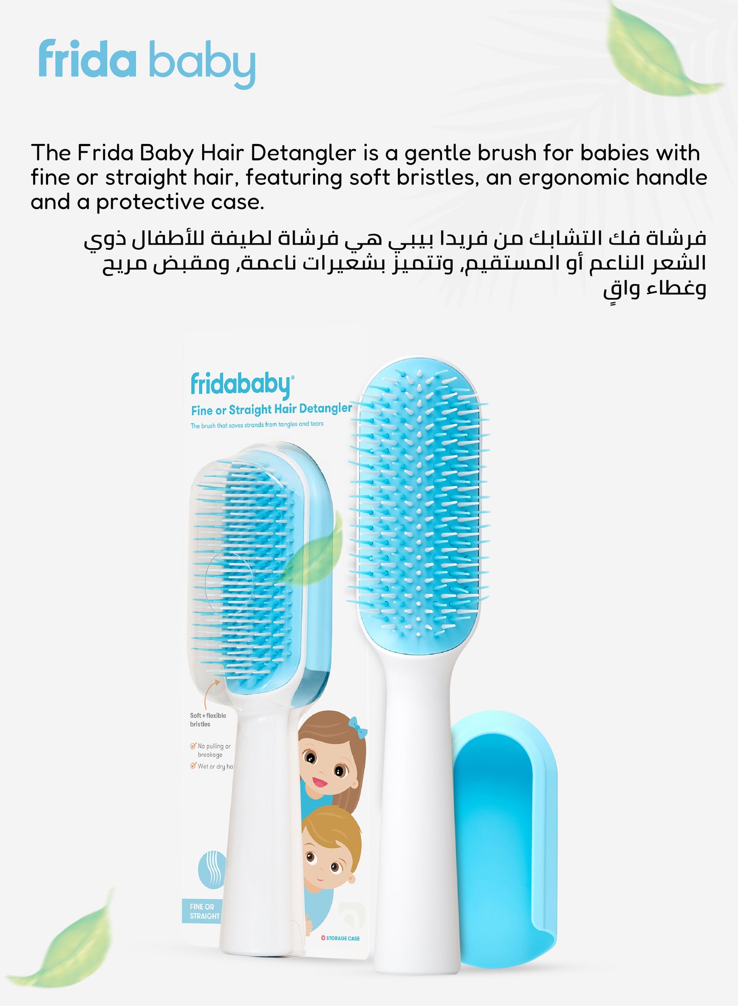 فرشاة الشعر- الشعر العادي-فرايدابيبي