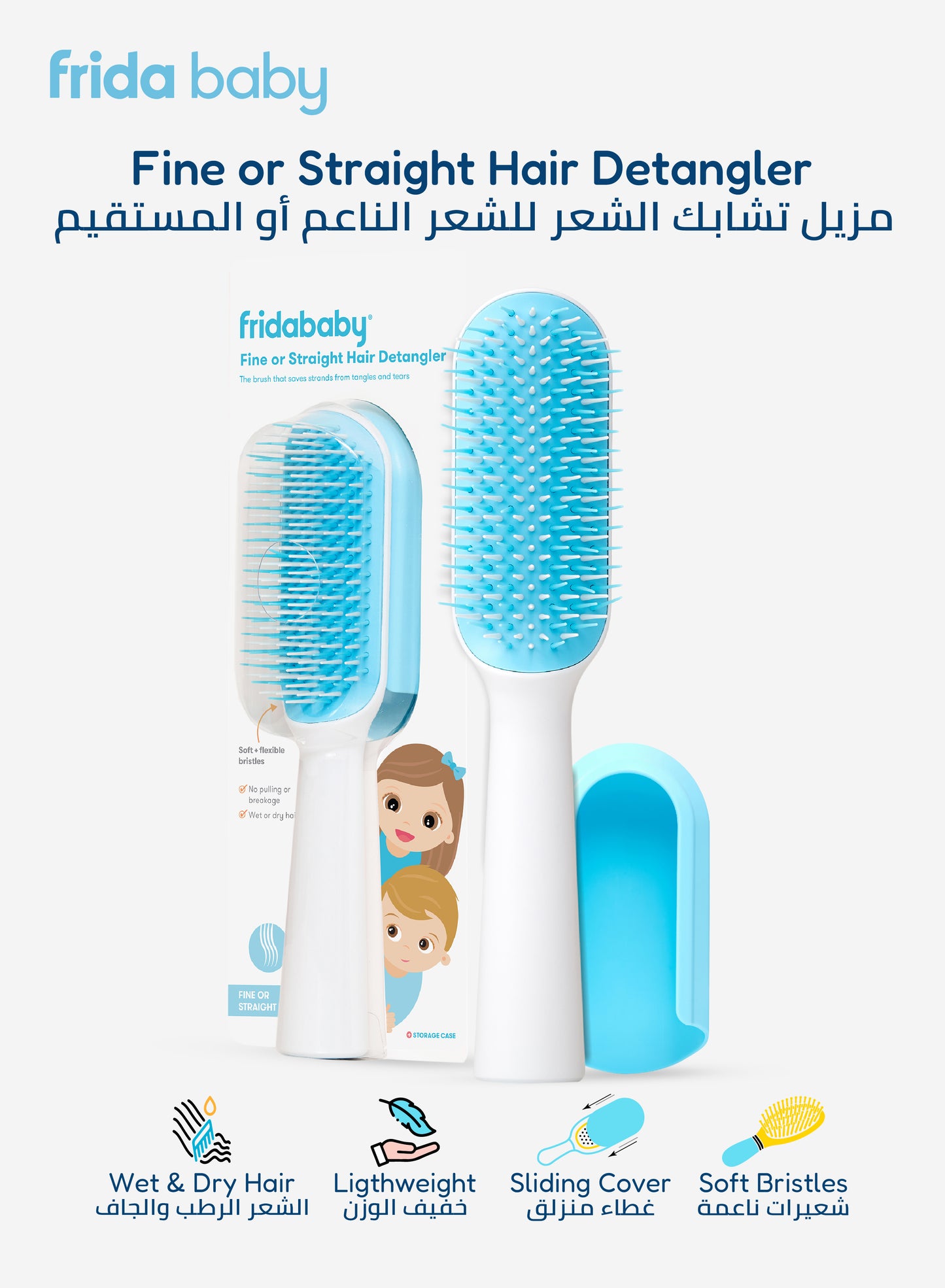 فرشاة الشعر- الشعر العادي-فرايدابيبي