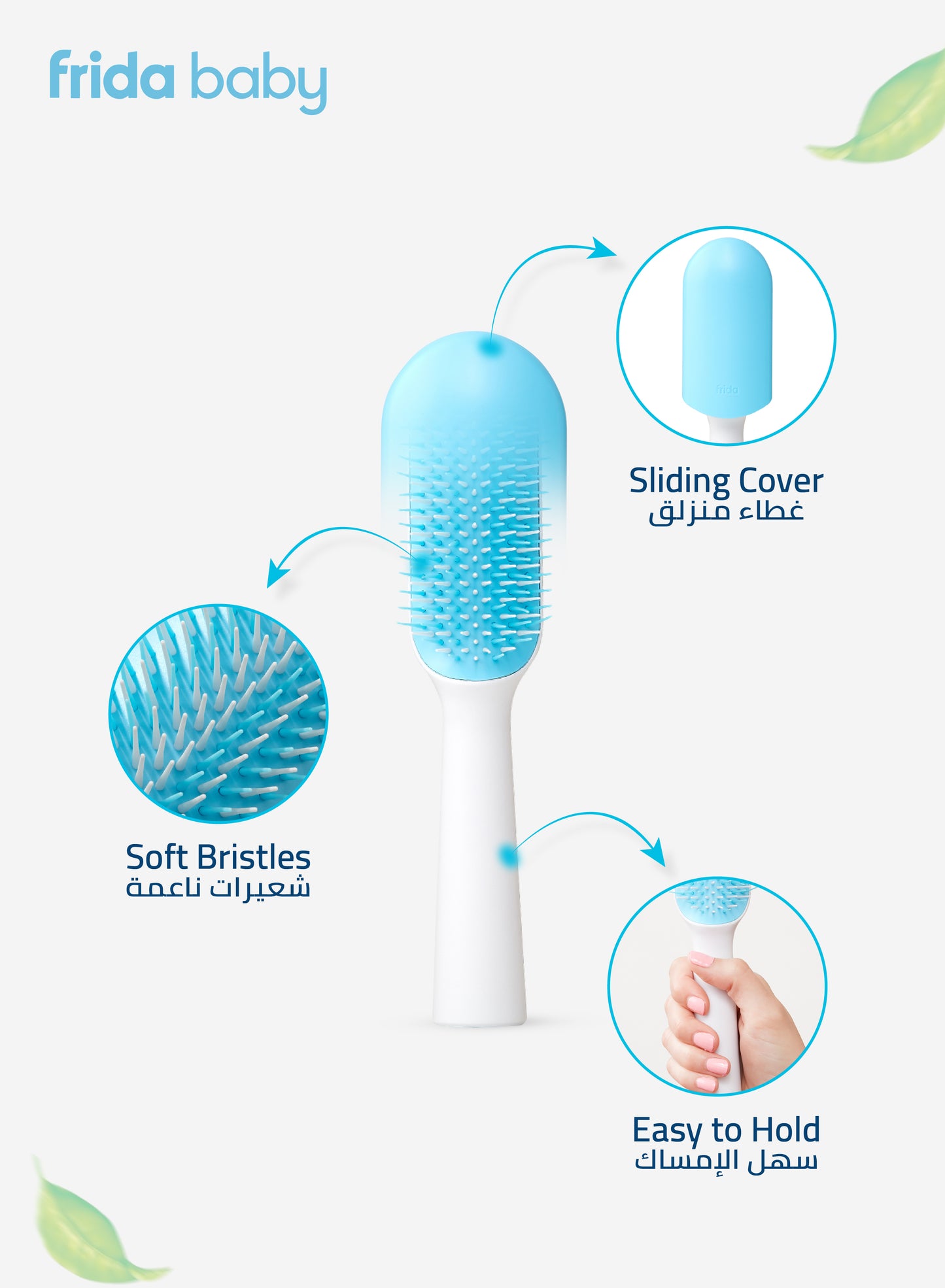 فرشاة الشعر- الشعر العادي-فرايدابيبي