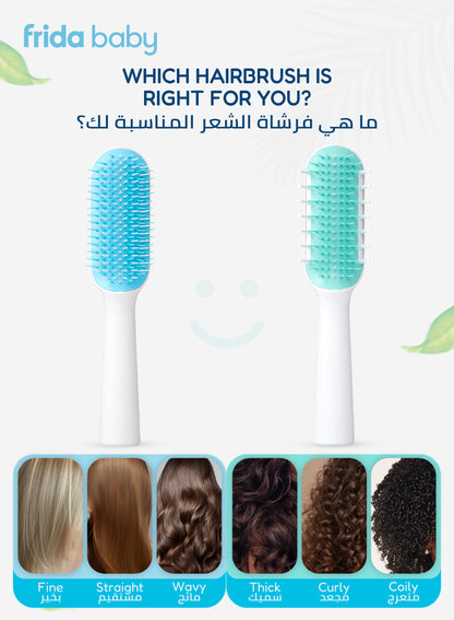 فرشاة الشعر- الشعر العادي-فرايدابيبي