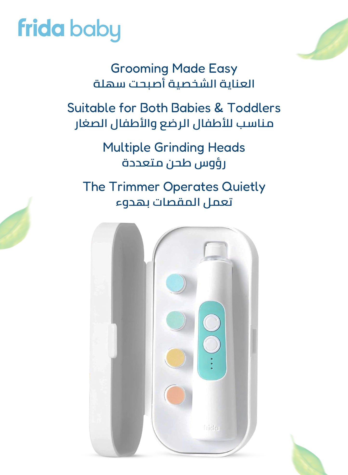 مبرد الأظافر الألكتروني- فريدا بيبي