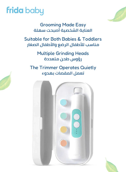 مبرد الأظافر الألكتروني- فريدا بيبي