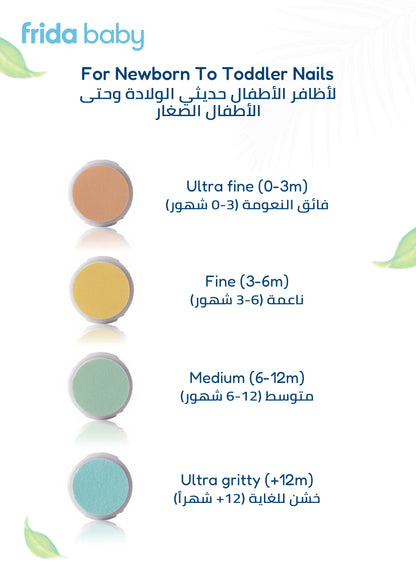 مبرد الأظافر الألكتروني- فريدا بيبي