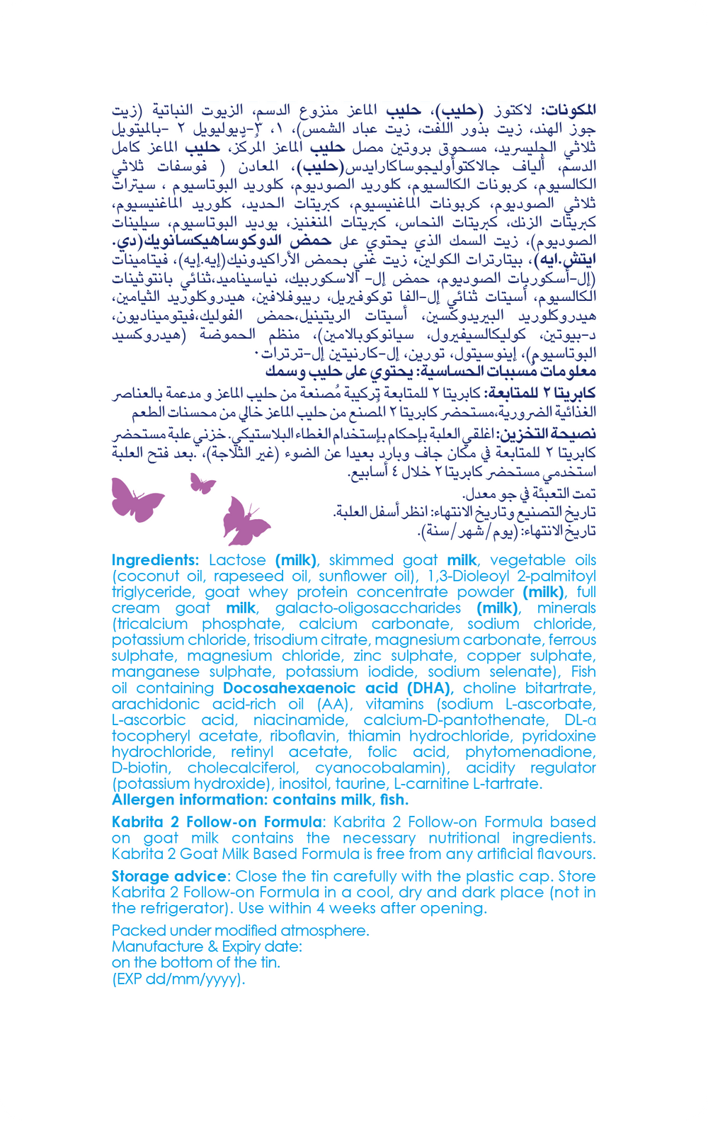 حليب كابريتا ٢ -400 جرام
