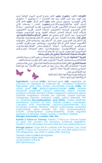 حليب كابريتا ٢ -400 جرام