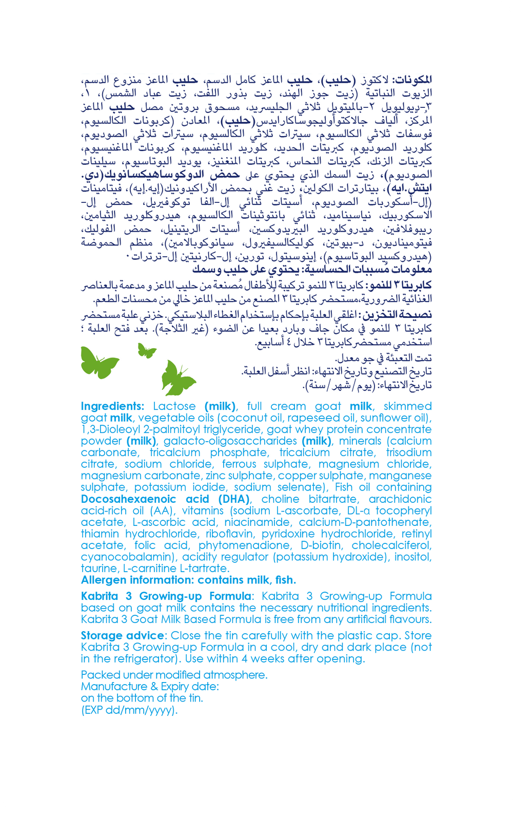 حليب كابريتا ٣ للنمو 400 جرام