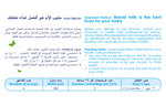 حليب كابريتا ٣ للنمو 400 جرام
