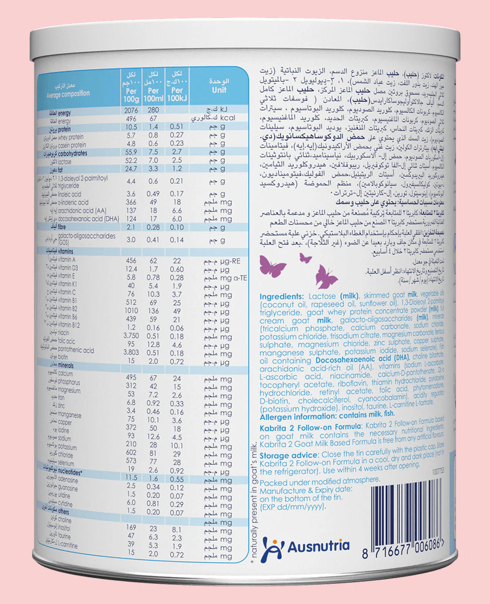 حليب كابريتا ٢ -400 جرام