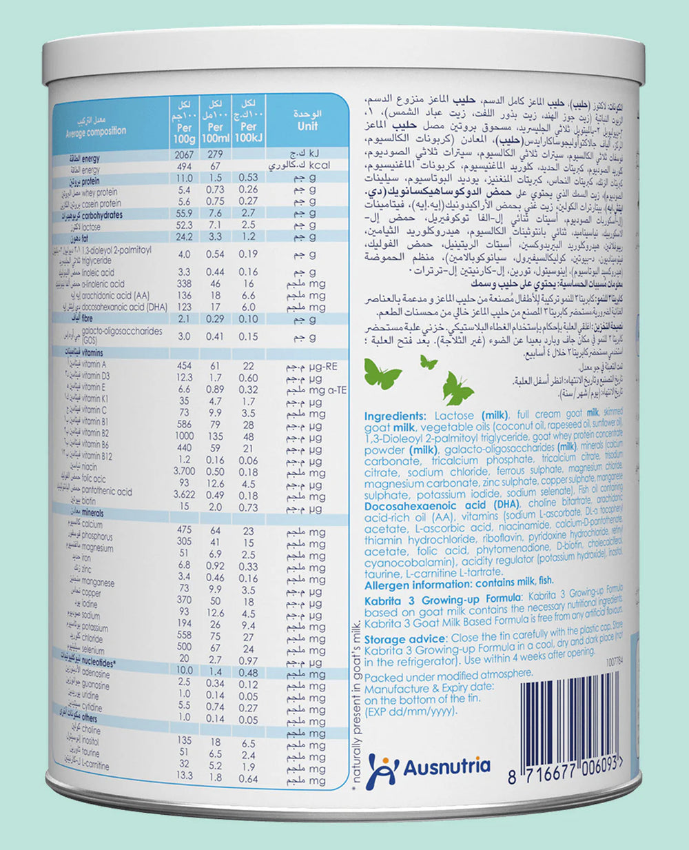 حليب كابريتا ٣ للنمو 400 جرام