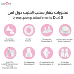 شفاط كهربائي Dual S-سبكترا