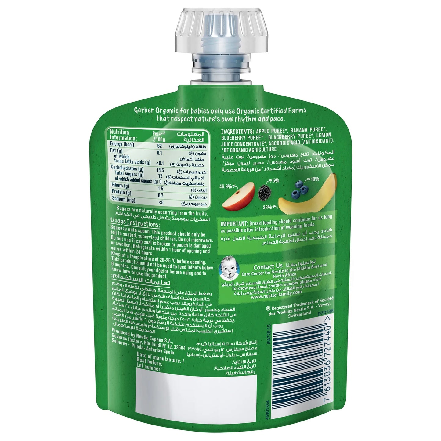 Gerber - Organic Apple Banana Blueberry & Blackberry 90g