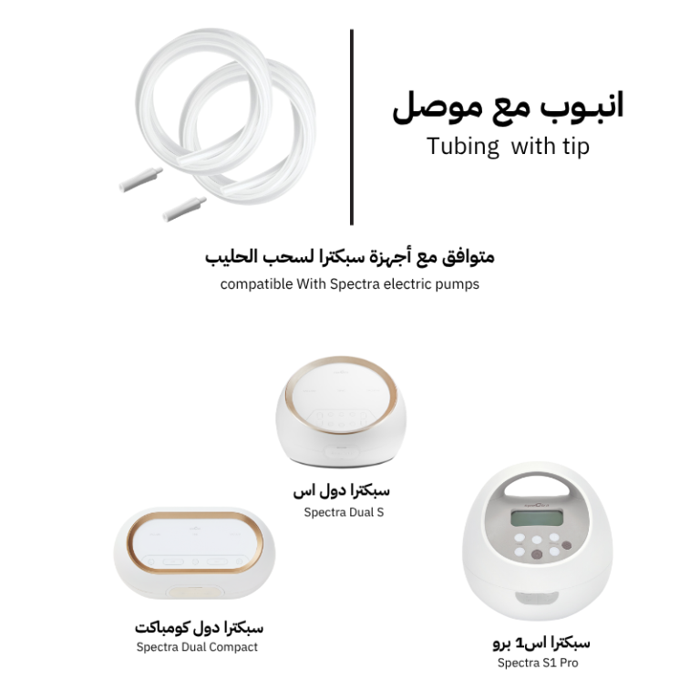 أنبوب الاستبدال الأصلي- سبكترا