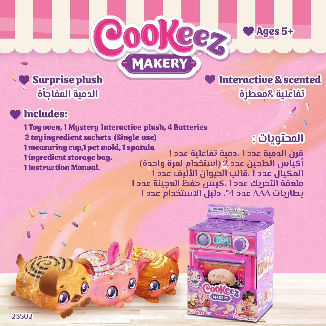 Cookeez Makery-Cinnamon Treaty